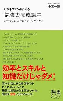 小宮一慶の経営力向上講座 CD・DVDセット 小宮一慶の「経営力向上講座」音声CD・DVD 全5巻｜日経トップ